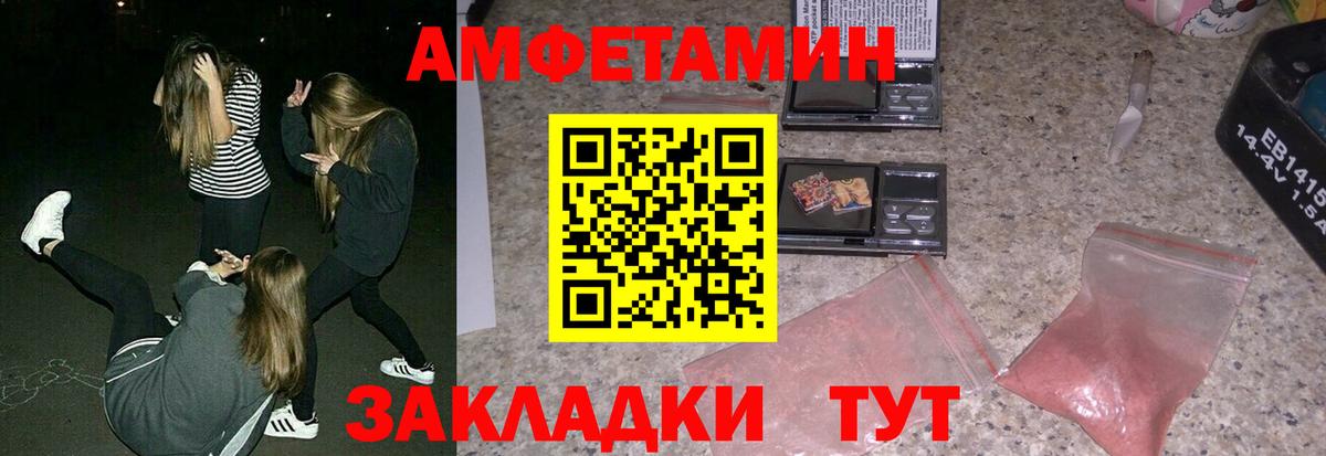 Магнитогорск  Amphetamine  Вход с VPN  Амфетамин 98% 