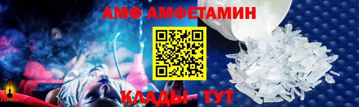 Амфетамин Premium Магнитогорск