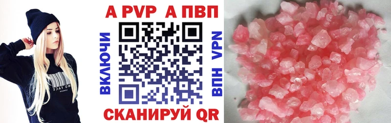 APVP Crystall  где продают наркотики  Магнитогорск 