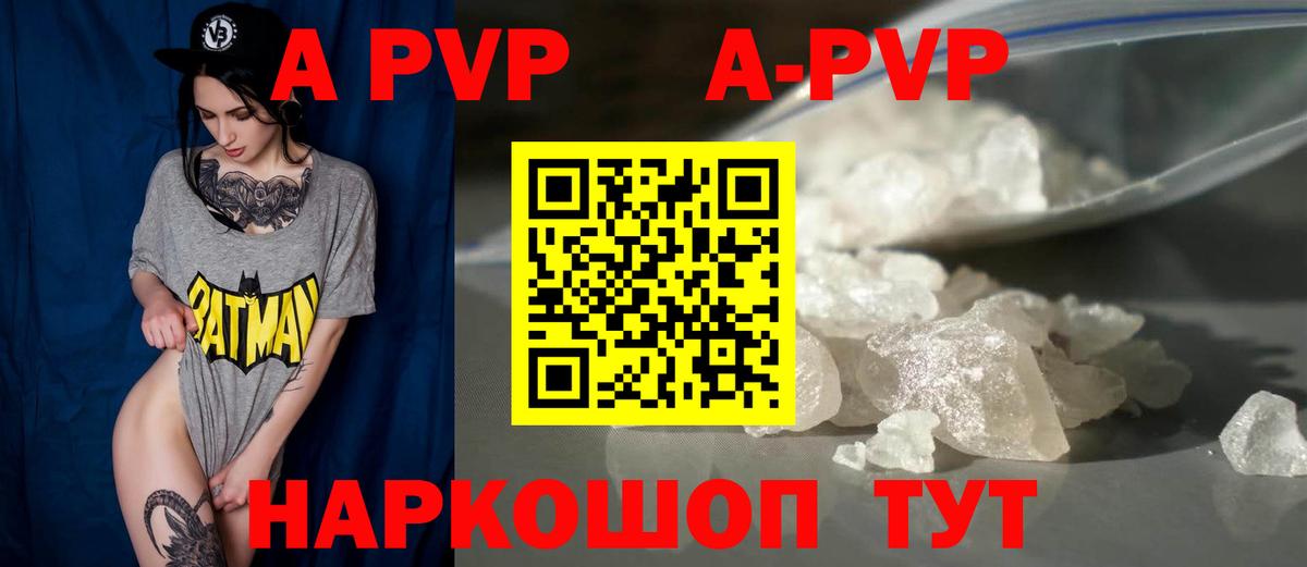Магнитогорск  цена наркотик  Вход с VPN  Альфа ПВП СК  А ПВП крисы CK 