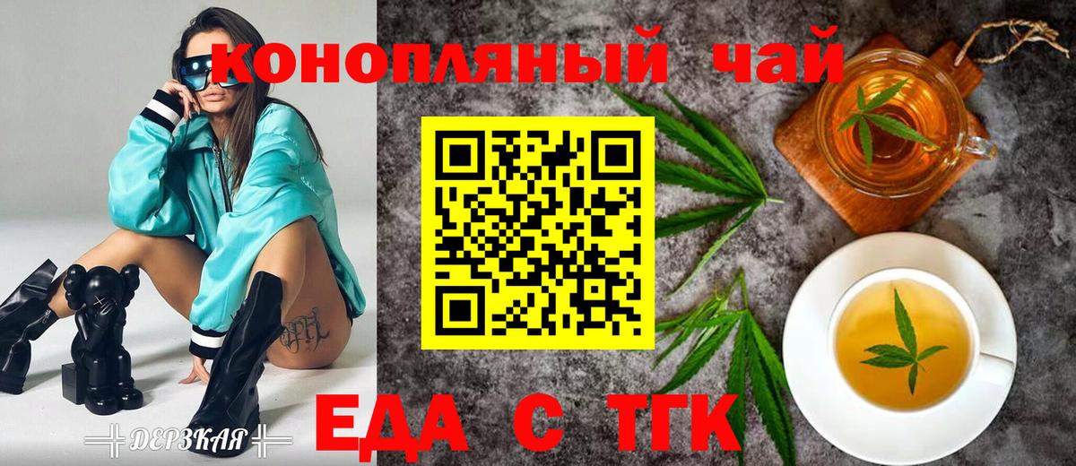 Магнитогорск  Cannafood конопля  Вход с VPN 