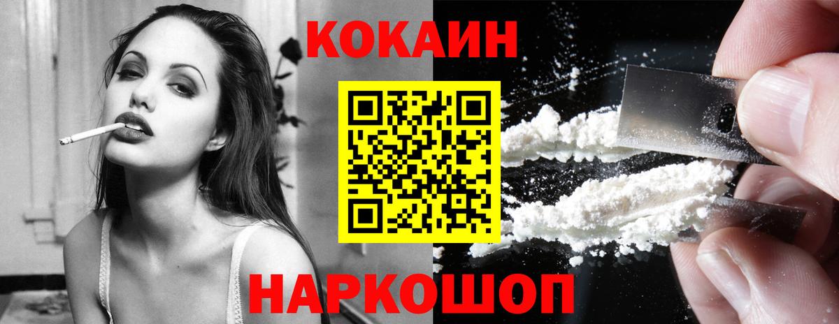 КОКАИН VHQ  Вход с VPN  Магнитогорск 
