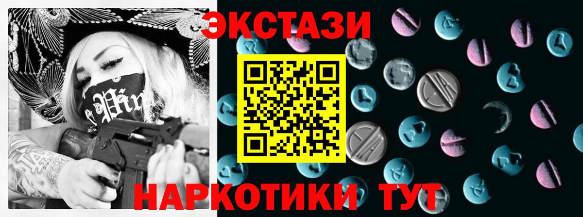 Экстази 280мг  Экстази  Ecstasy XTC  Магнитогорск  Вход с VPN 