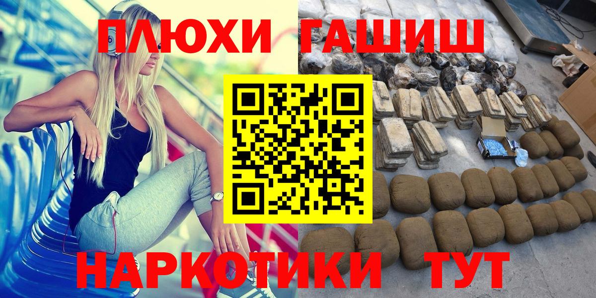 ГАШ VHQ  ГАШ  купить  сайты  Вход с VPN  Гашиш Cannabis  Магнитогорск 