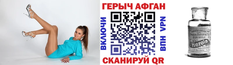 Героин Heroin хочу Магнитогорск