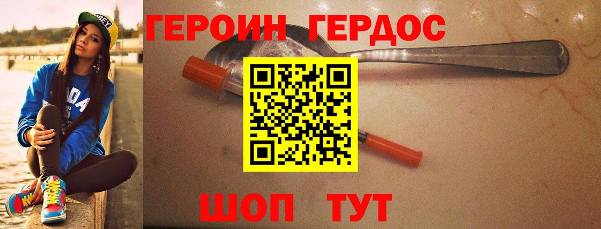 ГЕРОИН VHQ  Вход с VPN  Магнитогорск 