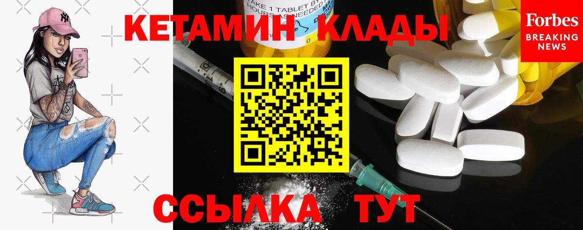Кетамин ketamine Магнитогорск