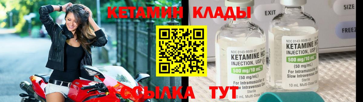 Магнитогорск  КЕТАМИН VHQ  блэк спрут зеркало  Вход с VPN 