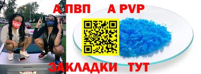 ALPHA PVP Кумертау