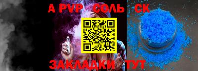 ALPHA PVP Кумертау