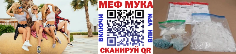 Меф мяу мяу  Магнитогорск 
