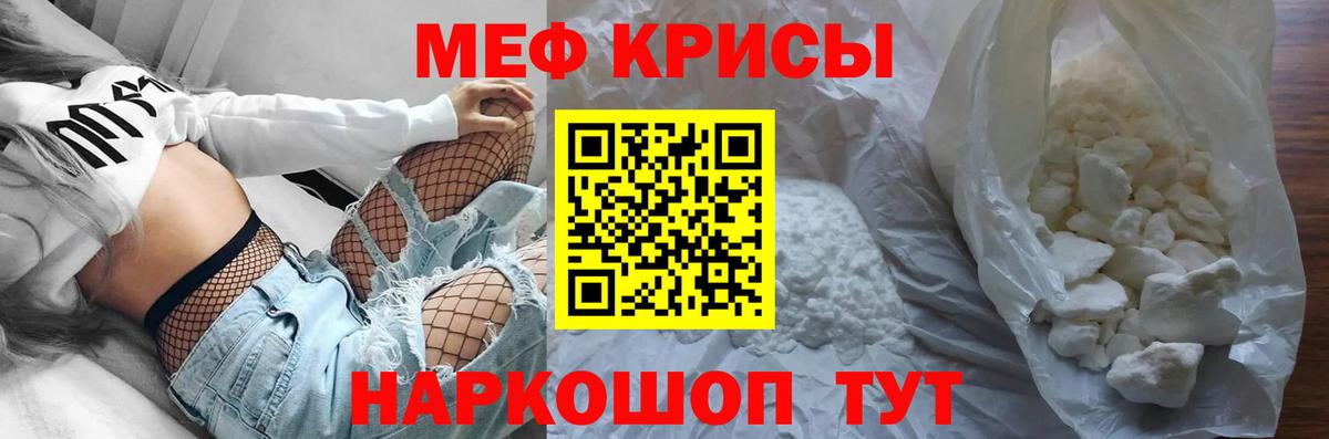 Мефедрон мука Магнитогорск