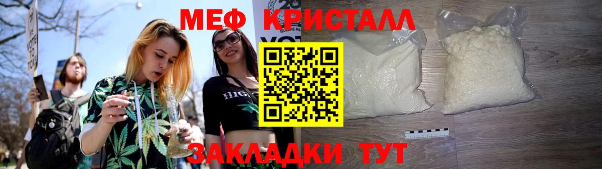 МЕФ  МЕФ мука  Вход с VPN  МЯУ-МЯУ mephedrone  Магнитогорск 