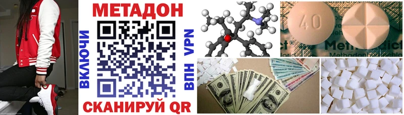 Метадон methadone  Магнитогорск 