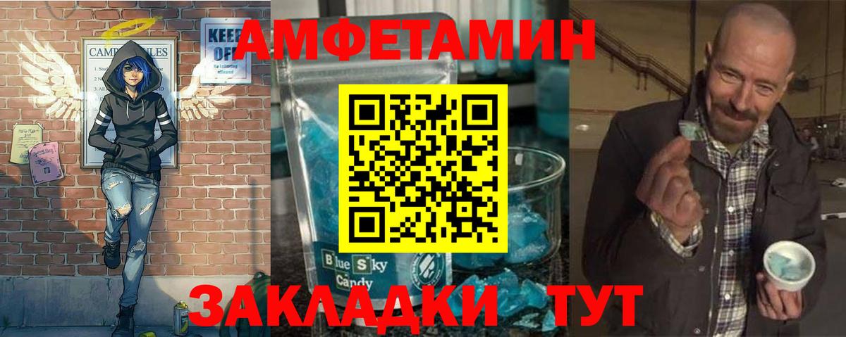 Магнитогорск  Первитин  Вход с VPN  МЕТАМФЕТАМИН кристалл 