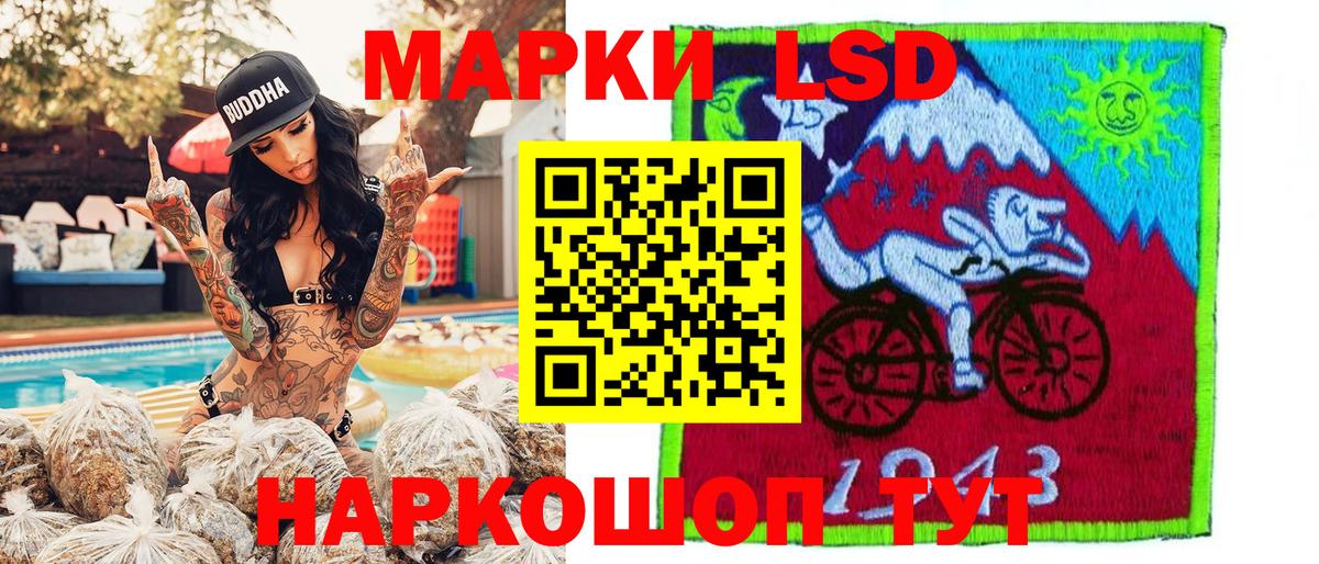 Магнитогорск  Наркотические марки 1,5мг  Вход с VPN 