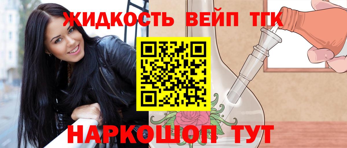 Дистиллят ТГК жижа Магнитогорск