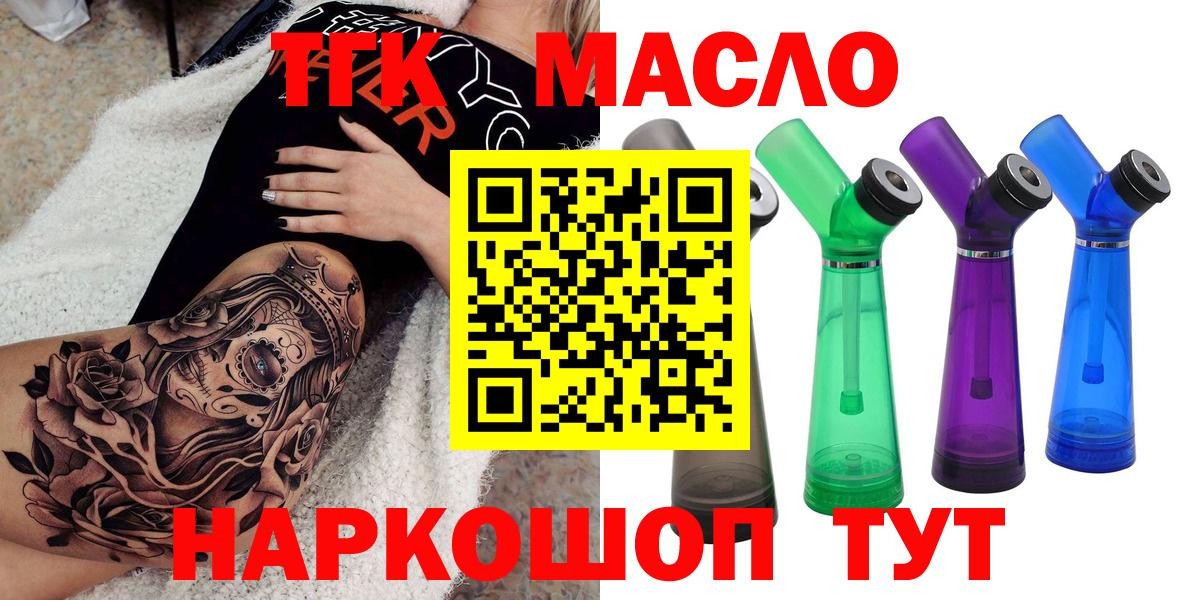 Дистиллят ТГК вейп  Вход с VPN  Магнитогорск  Дистиллят ТГК Wax 